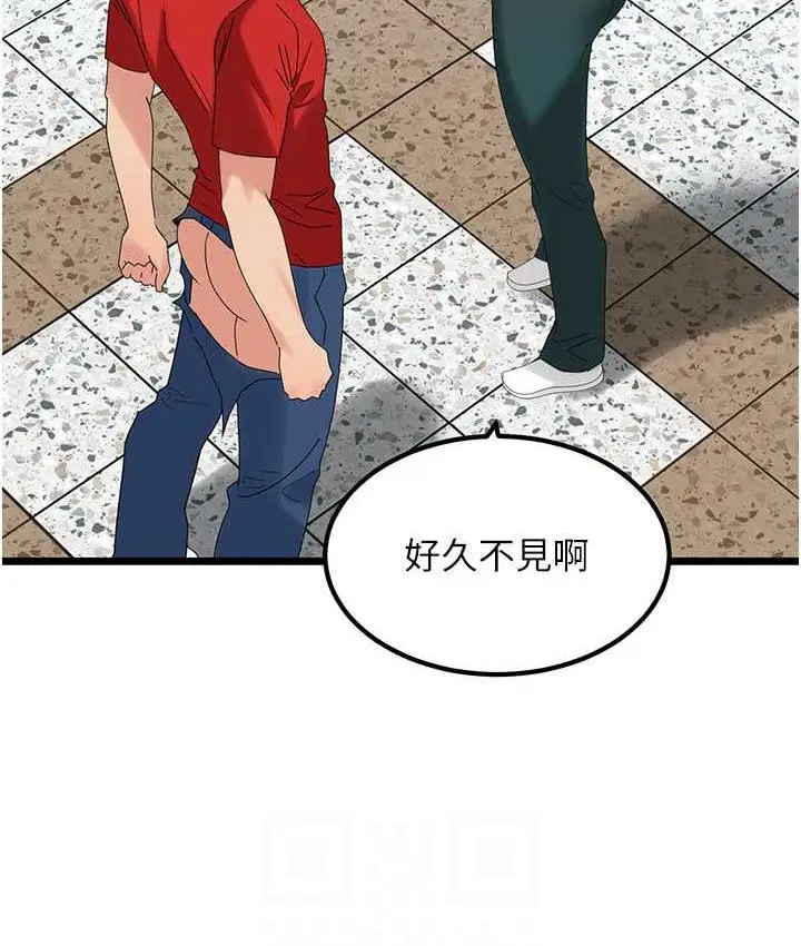漫画《地表最屌卧底干员》第33话第18张图
