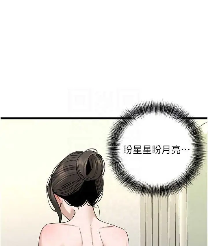 漫画《地表最屌卧底干员》第33话第30张图