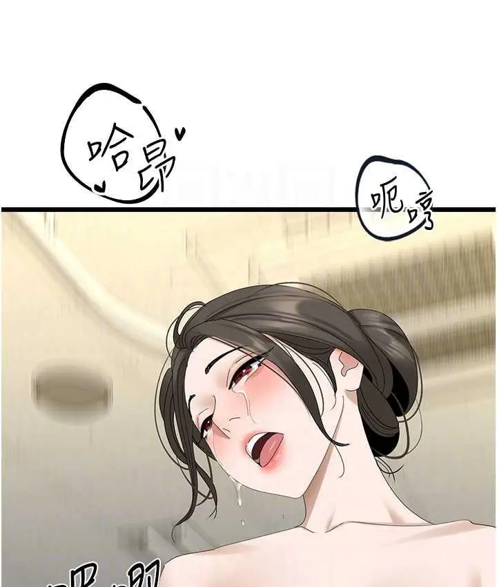 漫画《地表最屌卧底干员》第33话第45张图