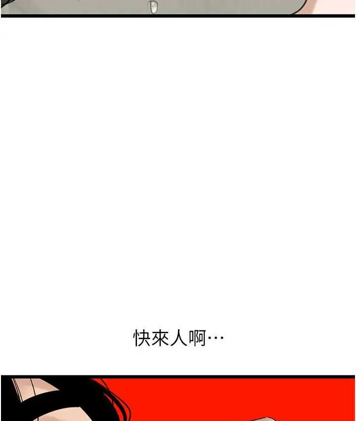 漫画《地表最屌卧底干员》第33话第49张图