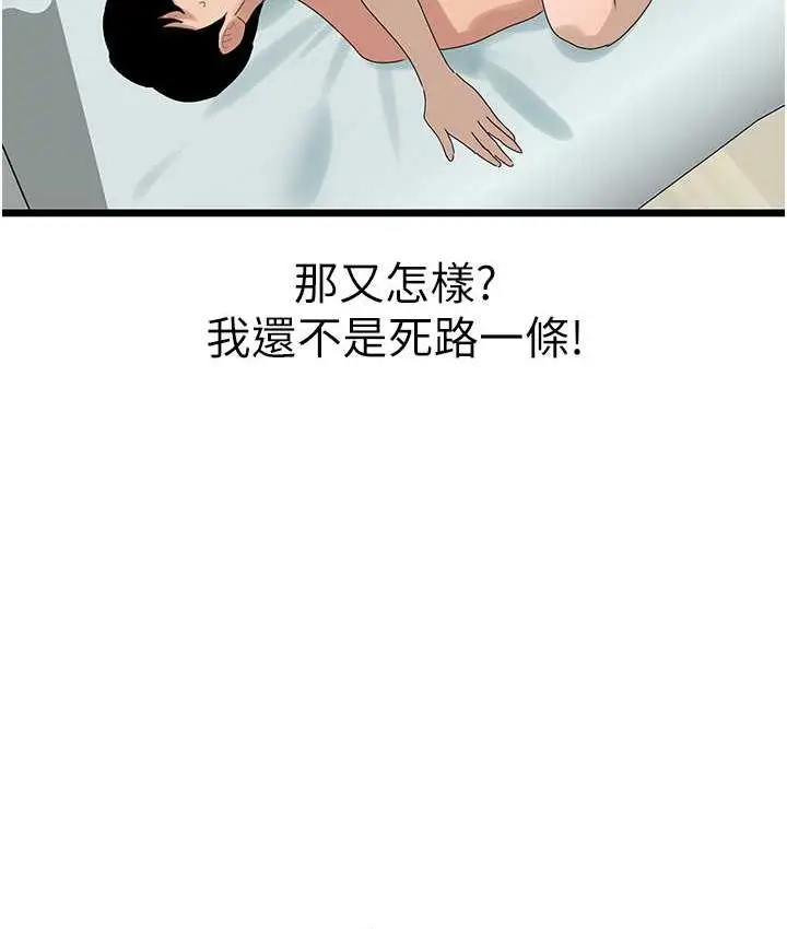 漫画《地表最屌卧底干员》第33话第55张图