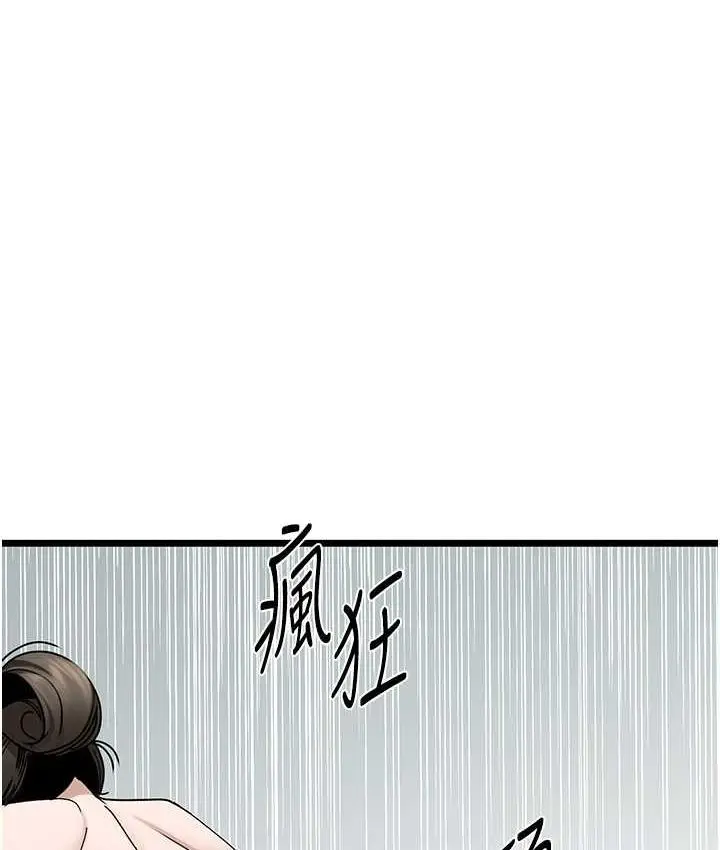 漫画《地表最屌卧底干员》第33话第58张图