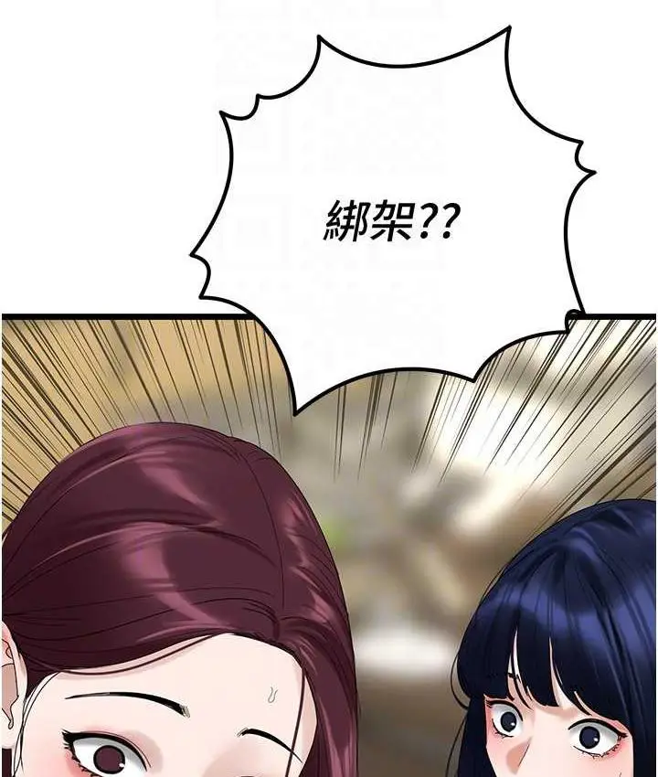 漫画《地表最屌卧底干员》第33话第61张图
