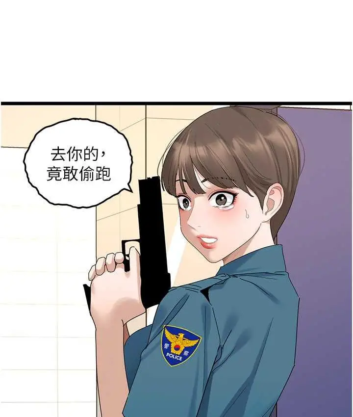 漫画《地表最屌卧底干员》第33话第69张图