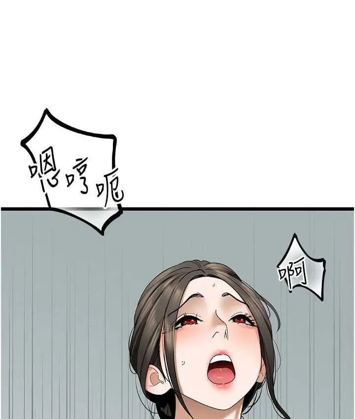 漫画《地表最屌卧底干员》第33话第79张图