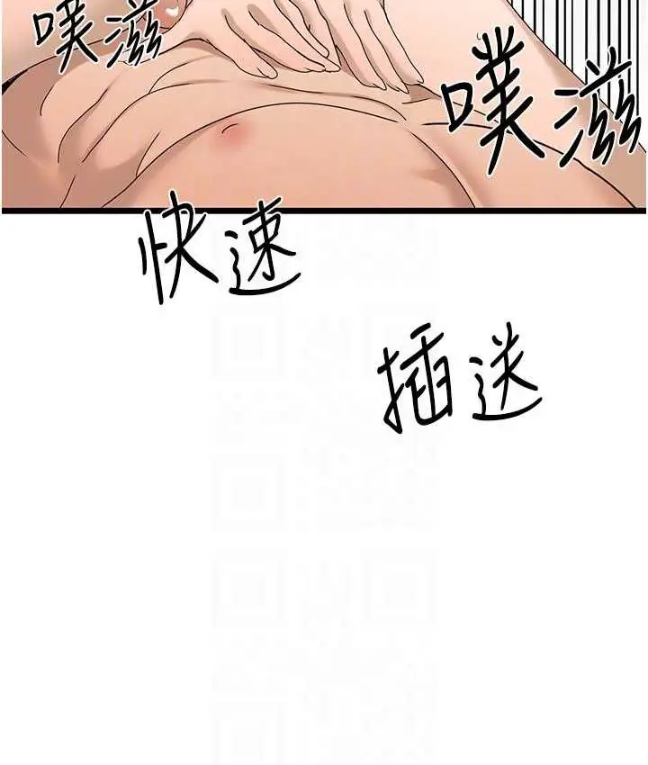 漫画《地表最屌卧底干员》第33话第81张图