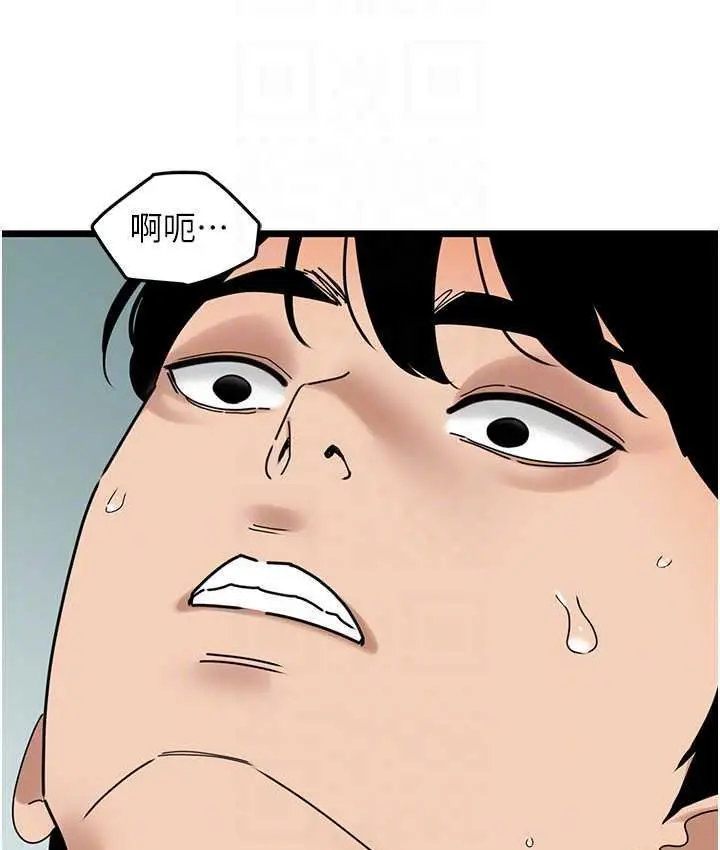 漫画《地表最屌卧底干员》第33话第82张图
