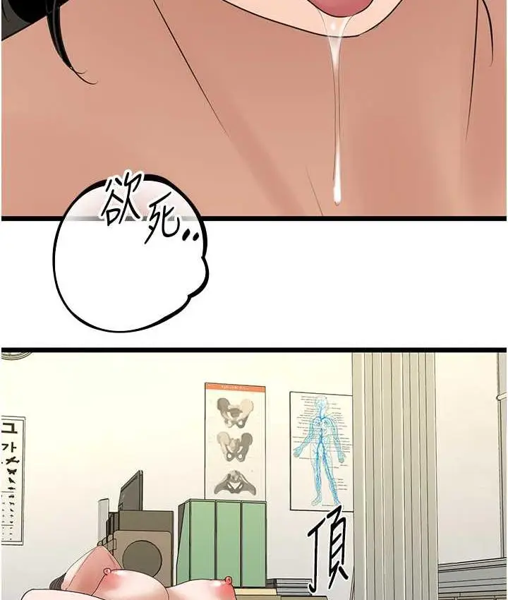 漫画《地表最屌卧底干员》第33话第99张图