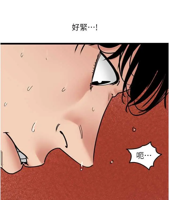 漫画《地表最屌卧底干员》第34话第10张图