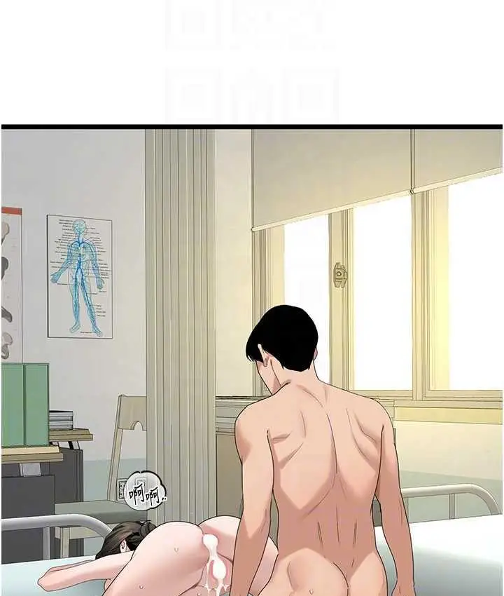 漫画《地表最屌卧底干员》第34话第105张图