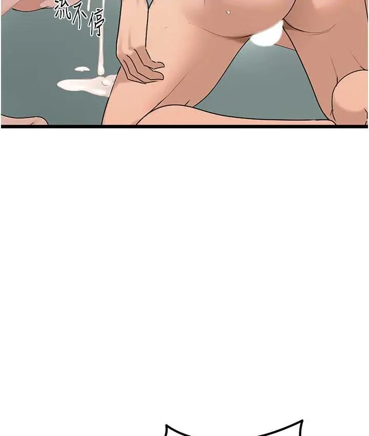 漫画《地表最屌卧底干员》第34话第107张图