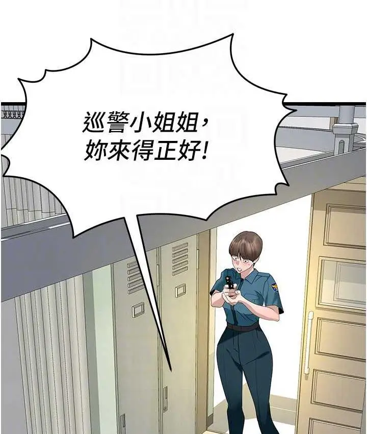 漫画《地表最屌卧底干员》第34话第112张图