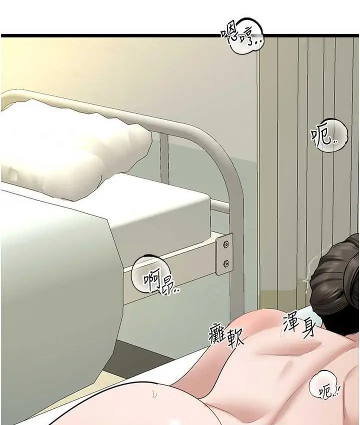 漫画《地表最屌卧底干员》第34话第116张图