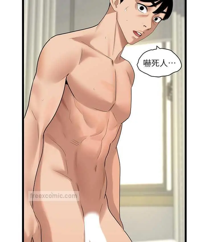 漫画《地表最屌卧底干员》第34话第120张图