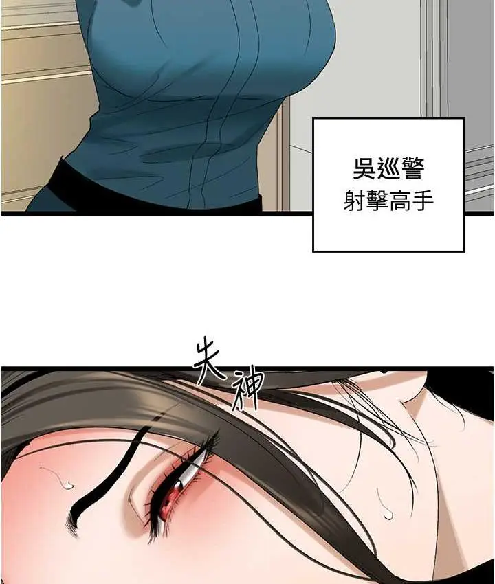 漫画《地表最屌卧底干员》第34话第123张图