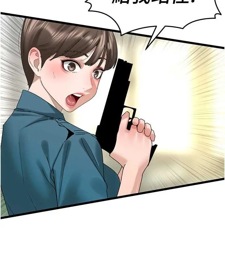漫画《地表最屌卧底干员》第34话第127张图