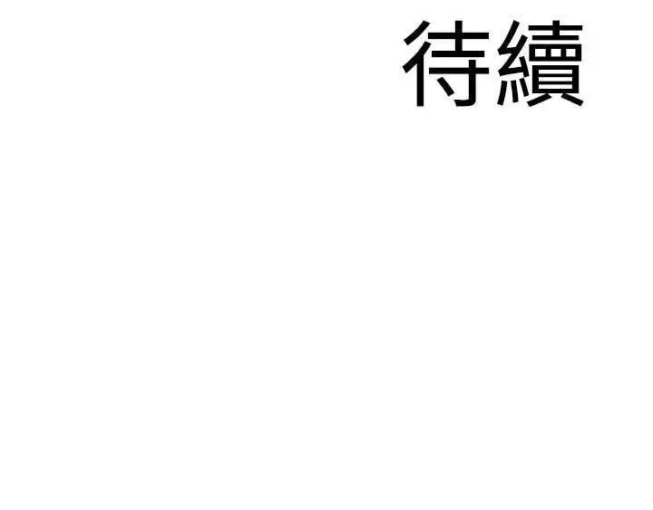 漫画《地表最屌卧底干员》第34话第133张图
