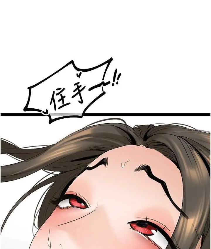 漫画《地表最屌卧底干员》第34话第14张图