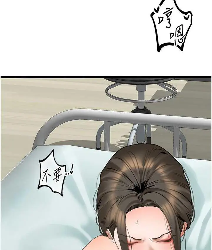 漫画《地表最屌卧底干员》第34话第16张图