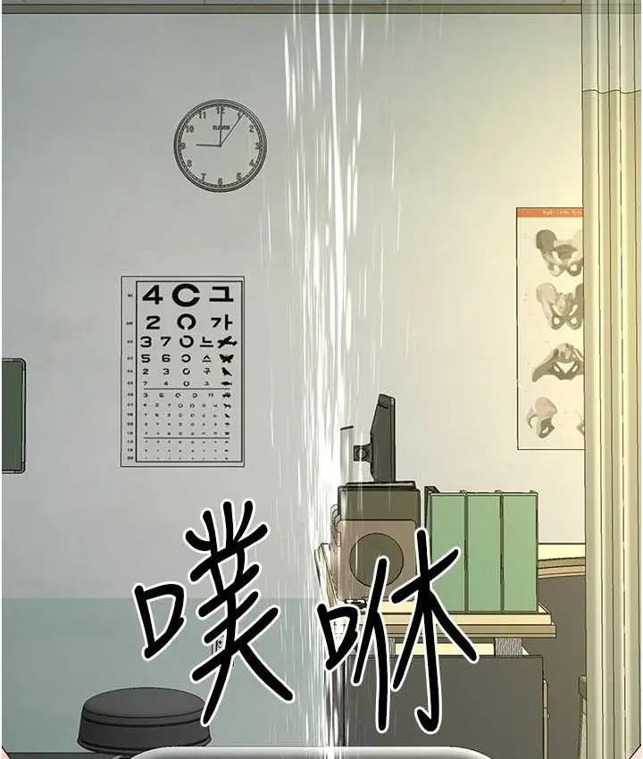 漫画《地表最屌卧底干员》第34话第28张图
