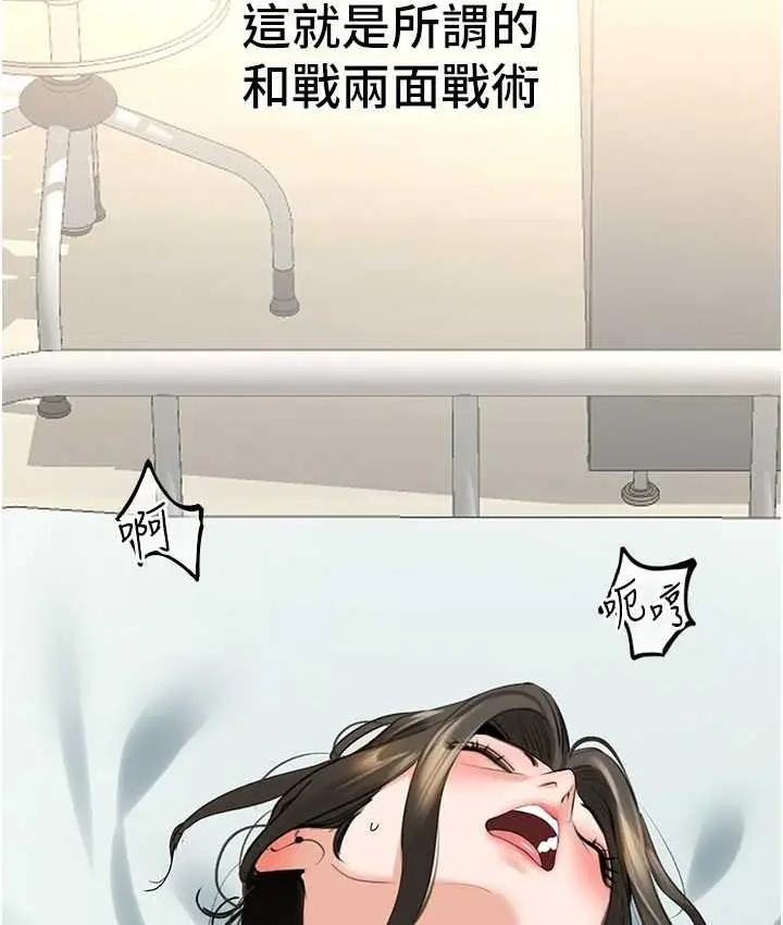 漫画《地表最屌卧底干员》第34话第3张图