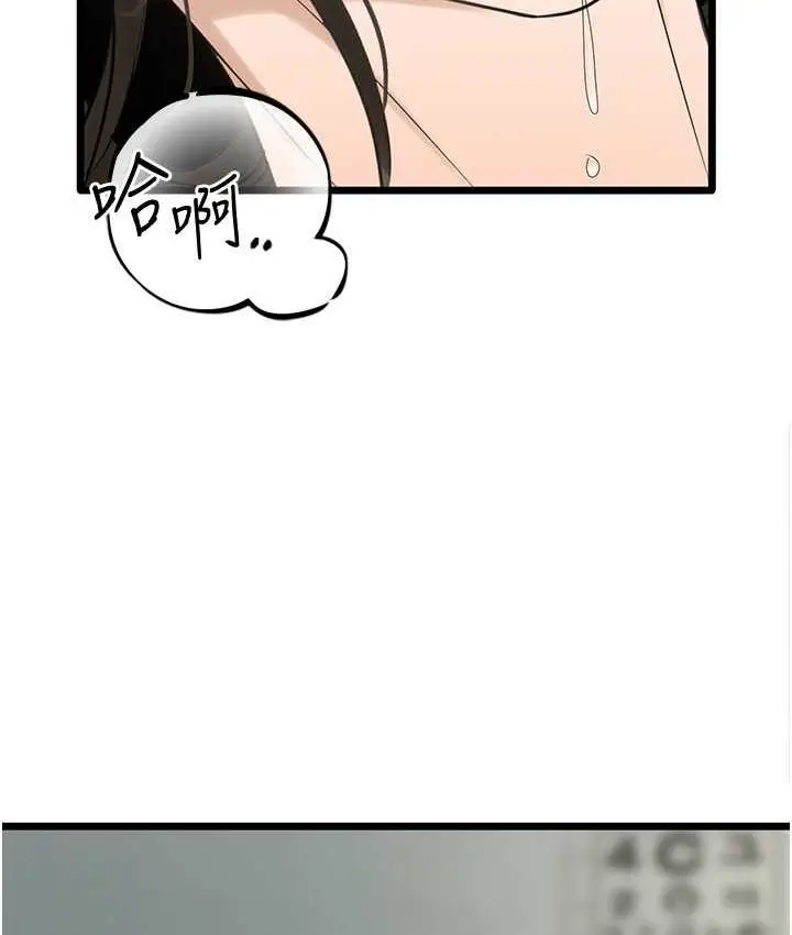 漫画《地表最屌卧底干员》第34话第32张图