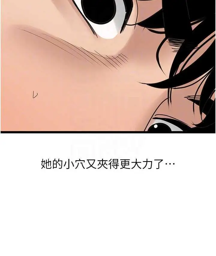 漫画《地表最屌卧底干员》第34话第35张图