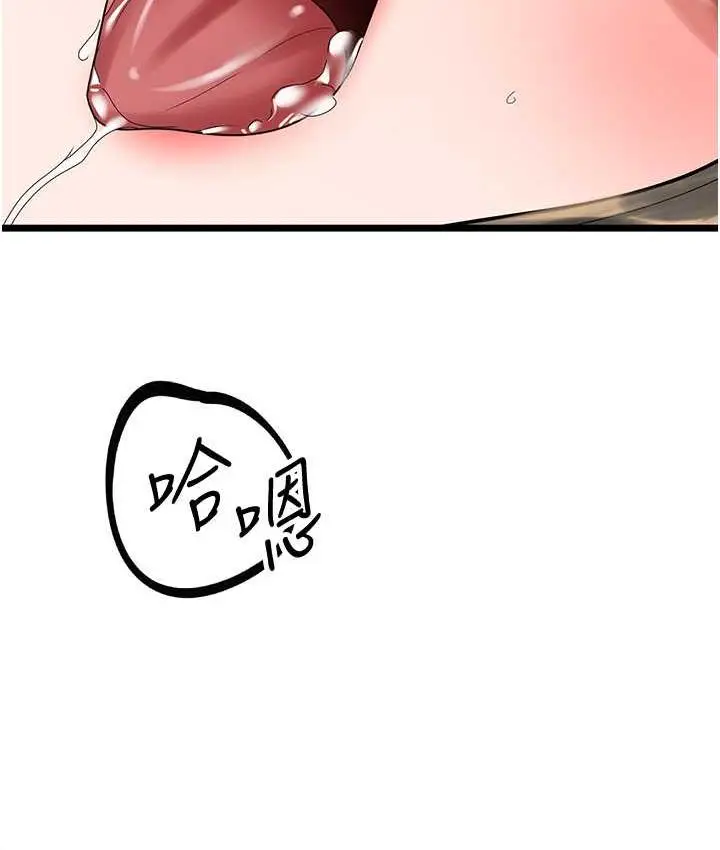 漫画《地表最屌卧底干员》第34话第39张图