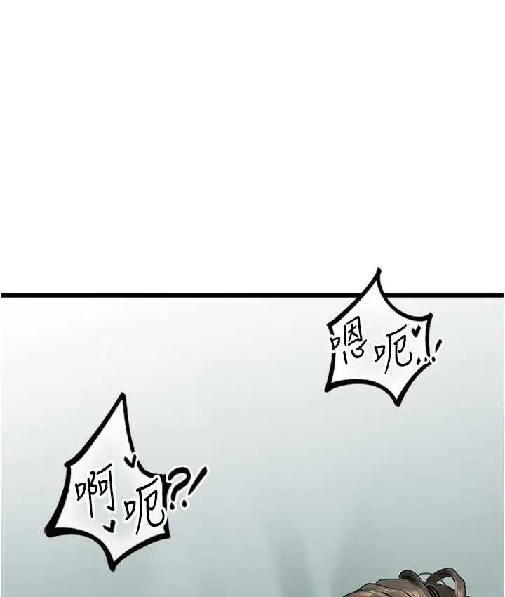 漫画《地表最屌卧底干员》第34话第45张图
