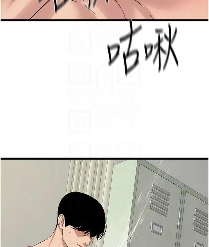 漫画《地表最屌卧底干员》第34话第48张图