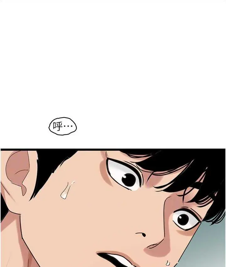 漫画《地表最屌卧底干员》第34话第50张图