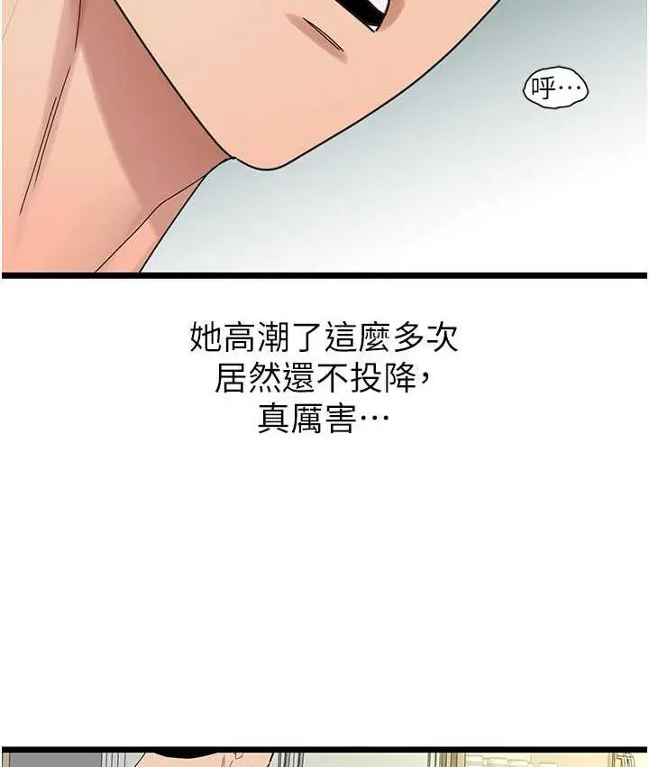 漫画《地表最屌卧底干员》第34话第51张图