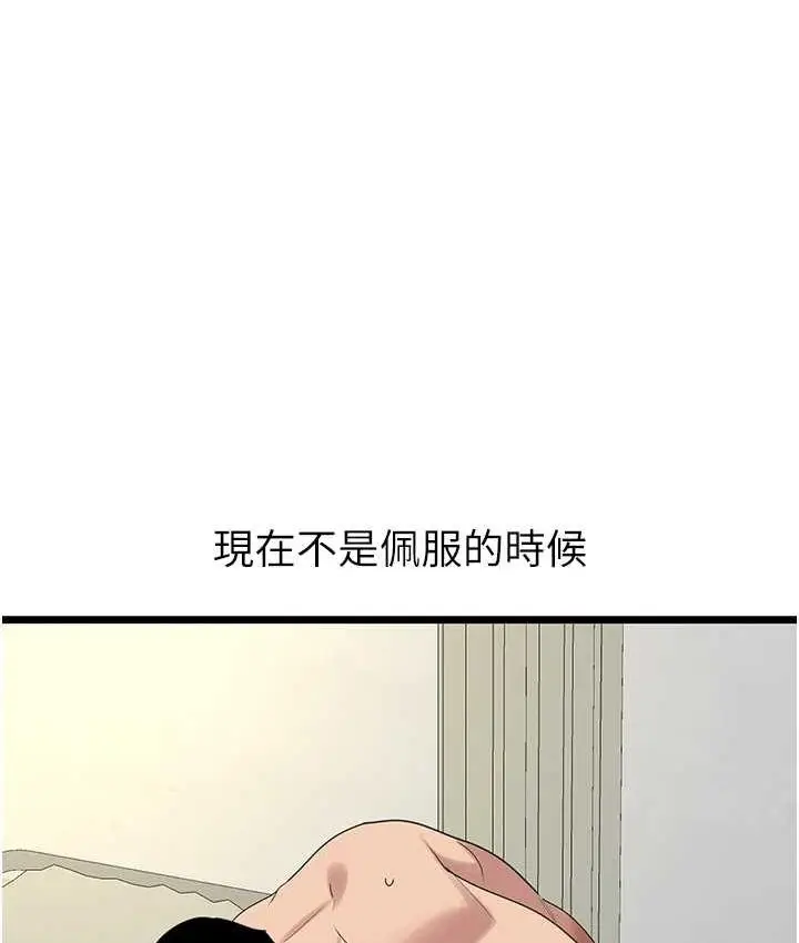 漫画《地表最屌卧底干员》第34话第56张图