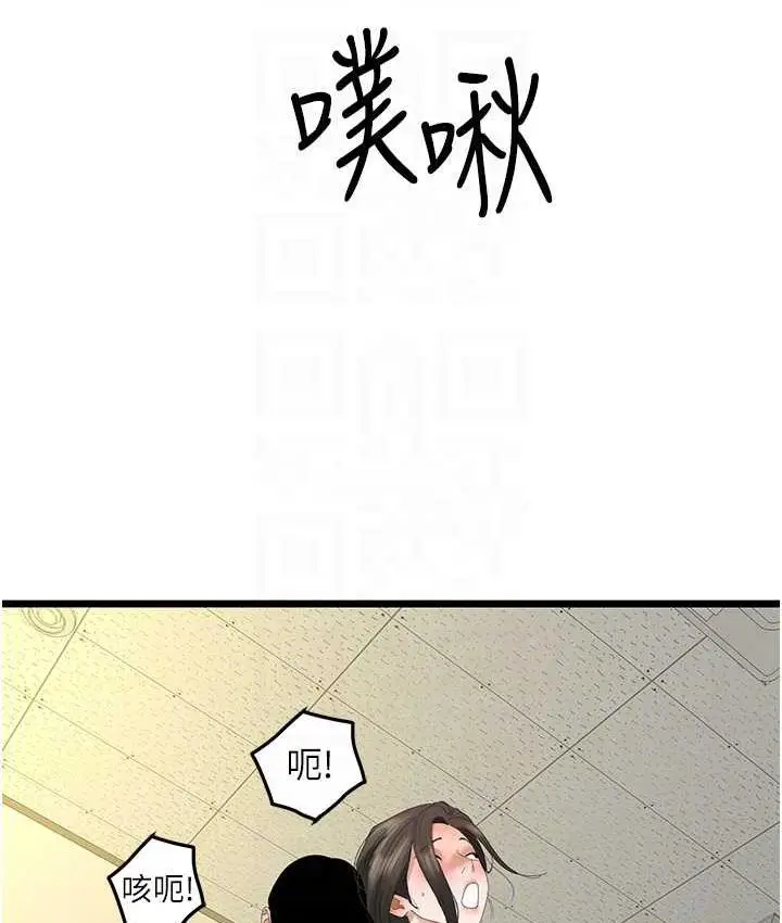 漫画《地表最屌卧底干员》第34话第91张图
