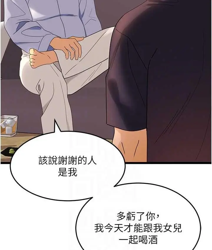 漫画《地表最屌卧底干员》第35话第105张图
