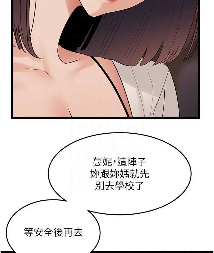 漫画《地表最屌卧底干员》第35话第107张图