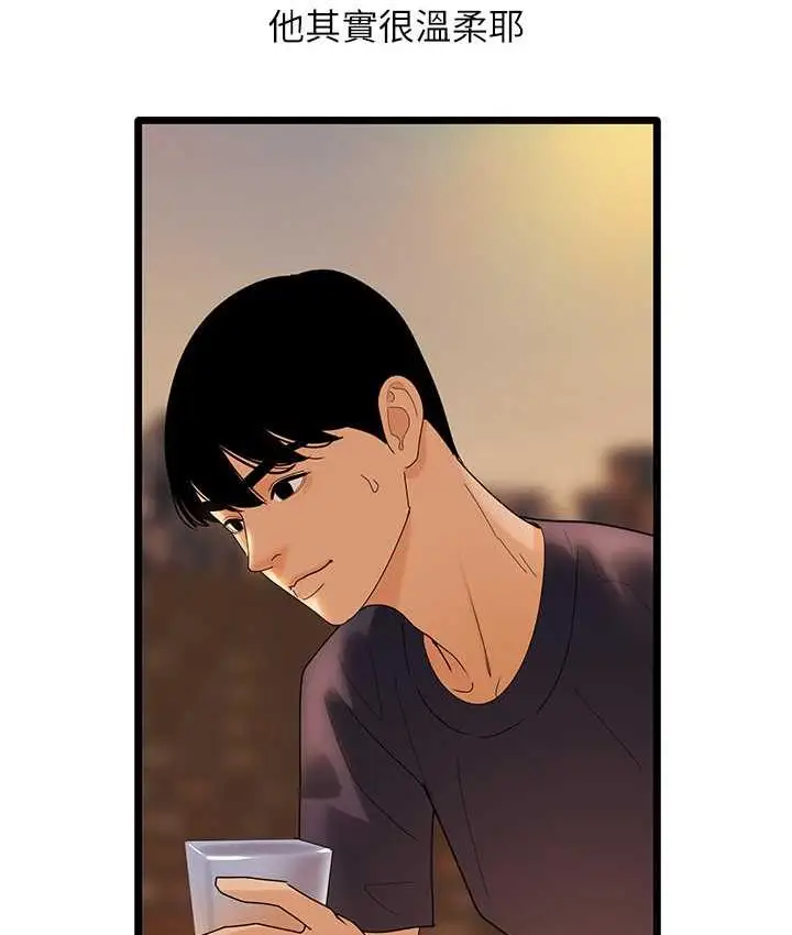 漫画《地表最屌卧底干员》第35话第110张图