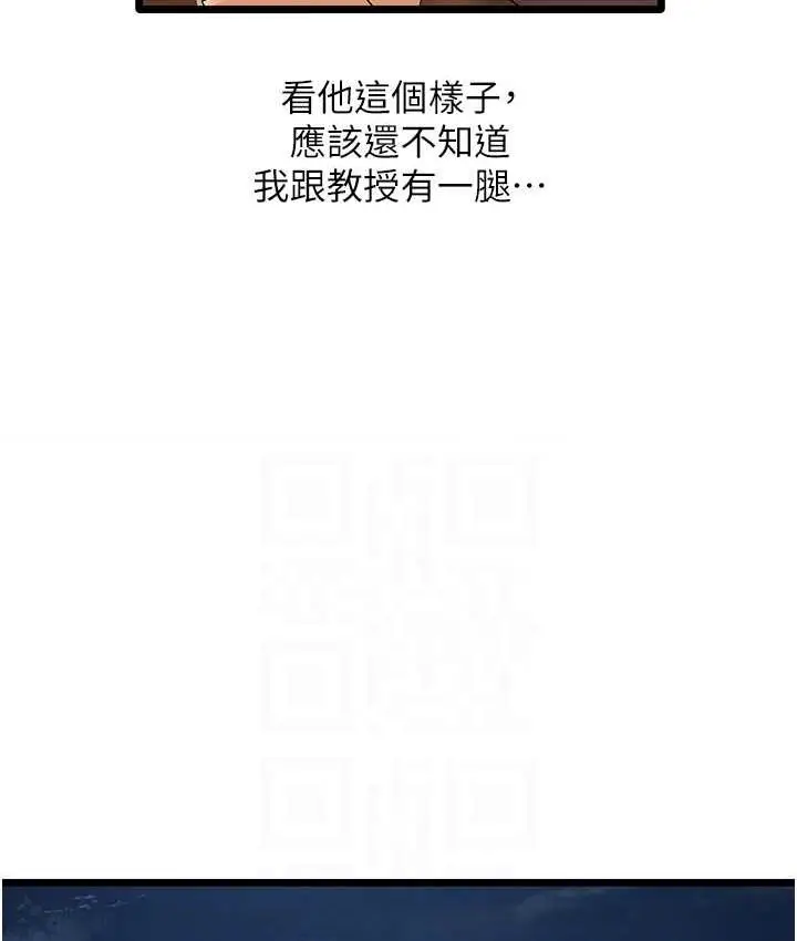 漫画《地表最屌卧底干员》第35话第111张图