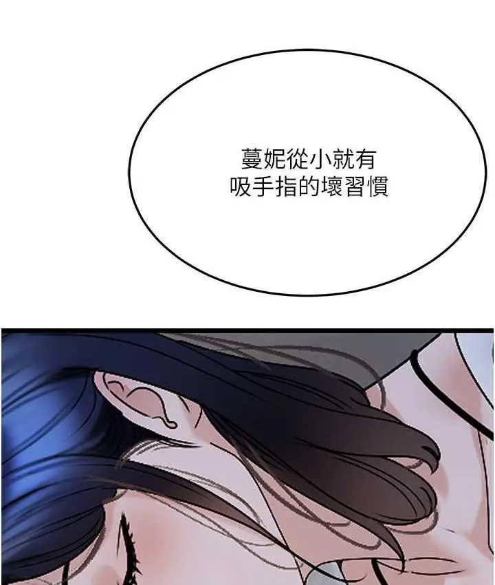 漫画《地表最屌卧底干员》第35话第115张图