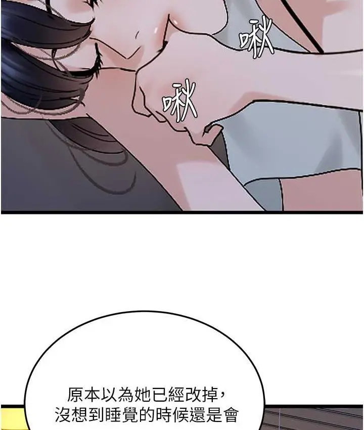 漫画《地表最屌卧底干员》第35话第116张图