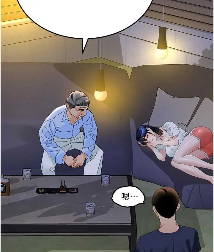 漫画《地表最屌卧底干员》第35话第117张图