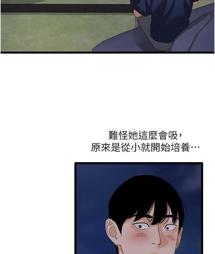 漫画《地表最屌卧底干员》第35话第118张图