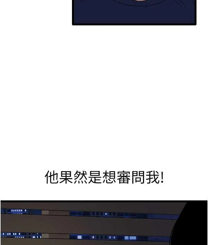 漫画《地表最屌卧底干员》第35话第122张图