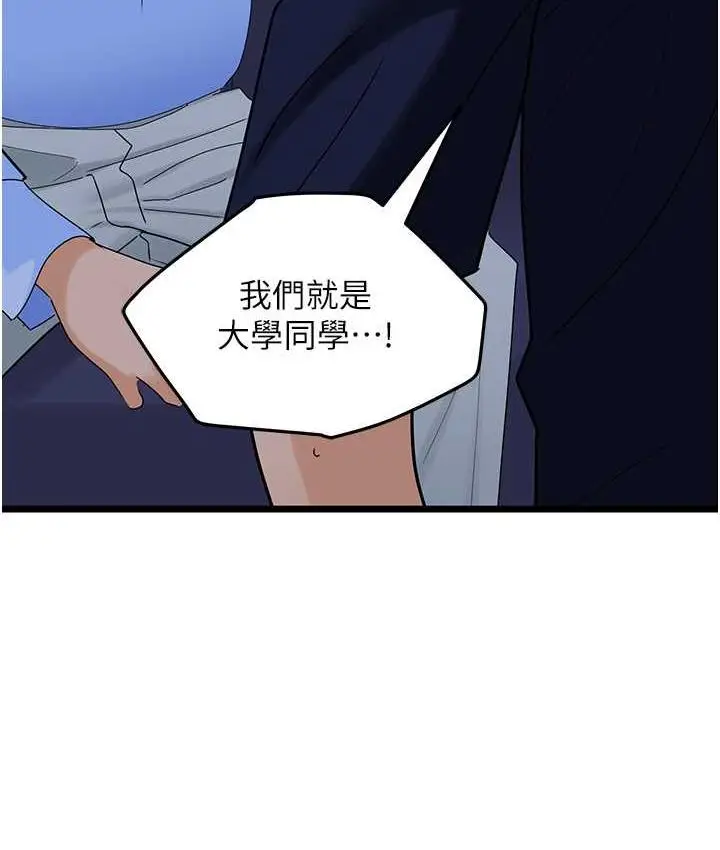 漫画《地表最屌卧底干员》第35话第124张图