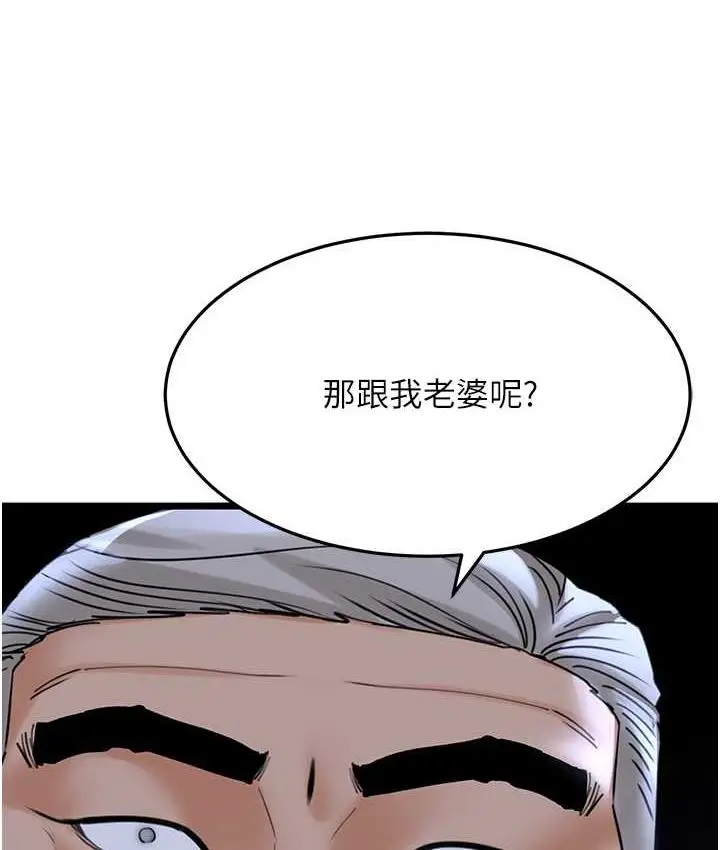 漫画《地表最屌卧底干员》第35话第125张图