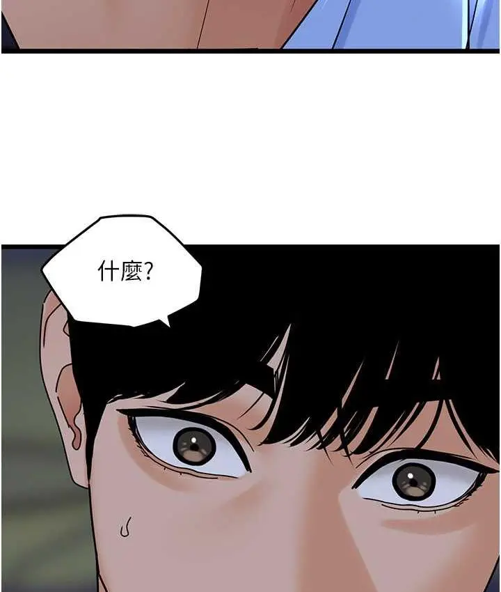 漫画《地表最屌卧底干员》第35话第127张图