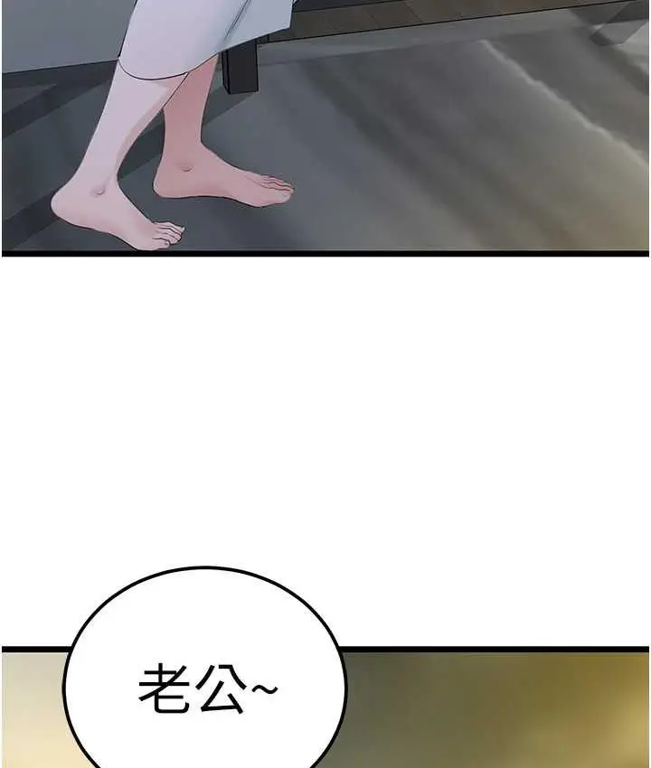 漫画《地表最屌卧底干员》第35话第131张图