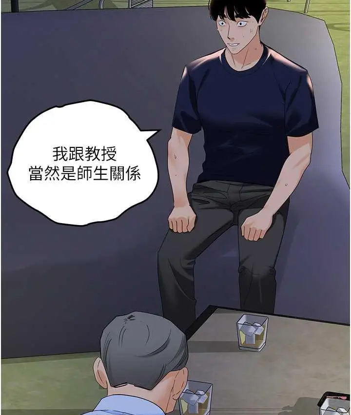 漫画《地表最屌卧底干员》第35话第136张图