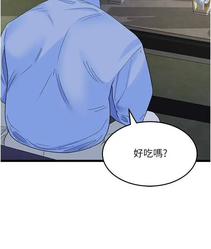 漫画《地表最屌卧底干员》第35话第137张图