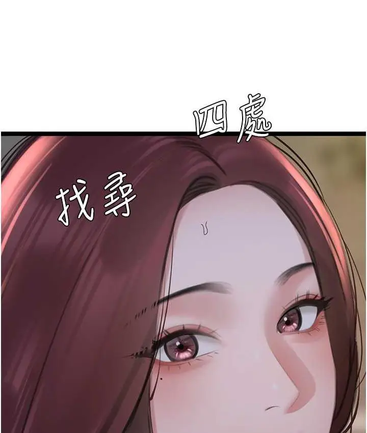 漫画《地表最屌卧底干员》第35话第138张图